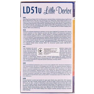 Измеритель (тонометр) артериального давления цифровой LITTLE DOCTOR (Литл Доктор) модель LD-51U автоматический с универсальной манжетой и адаптером