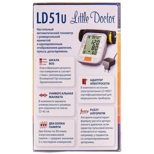 Измеритель (тонометр) артериального давления цифровой LITTLE DOCTOR (Литл Доктор) модель LD-51U автоматический с универсальной манжетой и адаптером