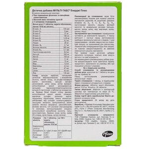 Дієтична добавка з вітамінами та мінералами Мульти-табс Енерджі плюс з вітаміном с, Д3 і цинком таблетки вкриті оболонкою 2 блістера по 15 шт