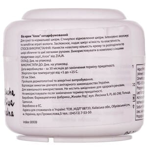 Крем для лица ZIAJA (Зая) непарфюмированный Алоэ 50 мл