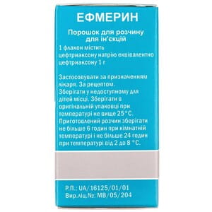 Ефмерин пор. д/р-ну д/ін. 1г фл. №1