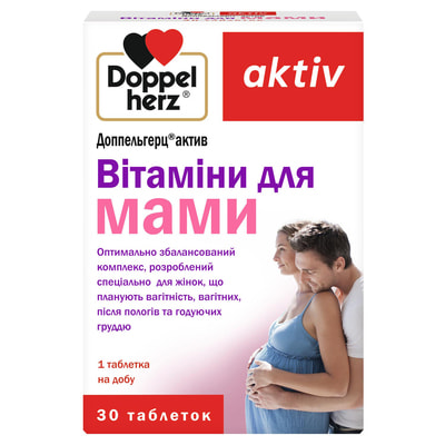 Комплекс мультивитаминный-минеральный Доппельгерц Актив Витамины для мамы с витамином С, витамином Д3 и цинком таблетки 3 блистера по 10 шт