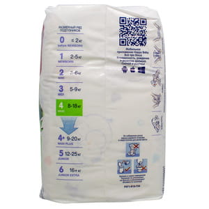 Подгузники для детей BELLA (Белла) Happy Baby Maxi 4 (Хеппи Беби макси) от 8 до 18 кг упаковка 12 шт