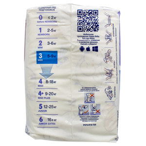 Підгузки для дітей BELLA (Бела) Happy Baby Midi 3 (Хепі Бебі міді) від 5 до 9 кг упаковка 13 шт
