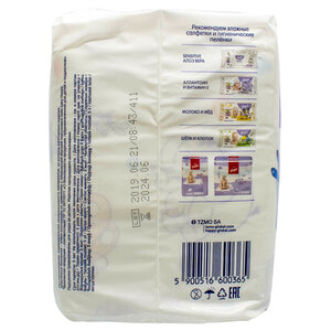 Підгузки для дітей BELLA (Бела) Happy Baby Midi 3 (Хепі Бебі міді) від 5 до 9 кг упаковка 13 шт