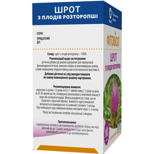 Шрот из плодов расторопши Фитовиол пачка 100 г
