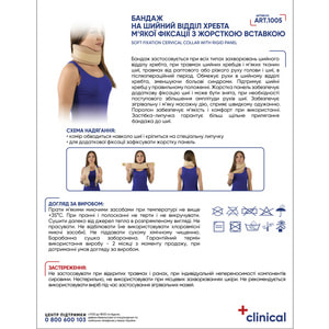 Бандаж на шийний відділ хребта Медтекстиль 1005 м'якій фіксації з жорсткою вставкою розмір III (L)