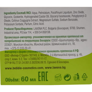 Крем под подгузник BEBBLE (Бебл) детский защитный от опрелостей 60 мл