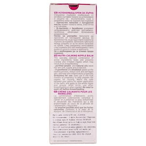 Крем-бальзам для сосків MATERNEA (Матернеа) заспокійливий 20 мл