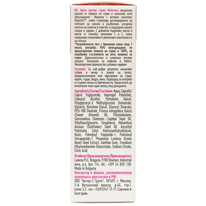 Крем для тела MATERNEA (Матернеа) от растяжек во время беременности 150 мл