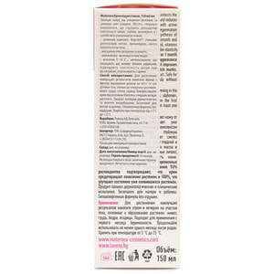 Крем для тела MATERNEA (Матернеа) от растяжек во время беременности 150 мл