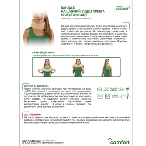 Бандаж на шийний відділ Медтекстиль 1001 м'якої фіксації розмір III