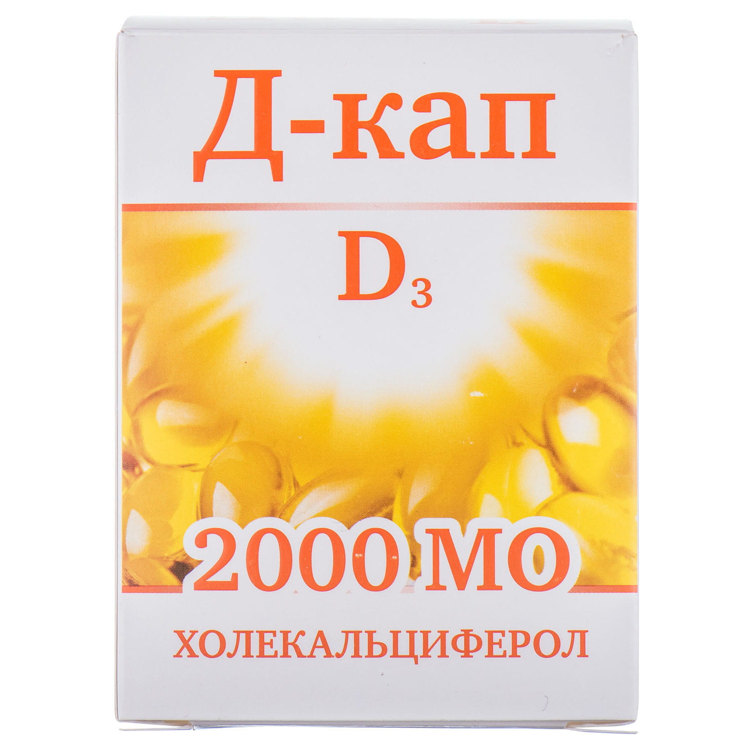 Капсулы витамин д3 2000 отзывы. Витамин д капсулы 2000 ме. Д3 в капсулах 2000 li. Витамин в блистере по 10 штук. Витамин д3 2000ме n300 капс по 450мг.