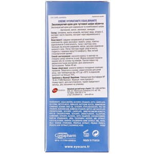 Крем для лица EYE CARE (Ай Кеа) увлажняющий для чувствительной кожи 40 мл