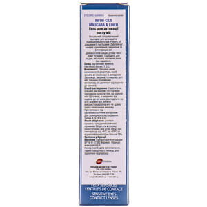 Гель EYE CARE (Ай Кеа) для активации роста ресниц 8 г