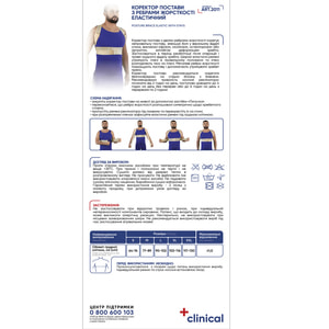 Реклинатор (корректор осанки) с ребрами жесткости Медтекстиль 2011 размер XL люкс