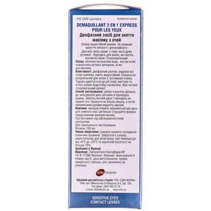 Засіб EYE CARE (Ай Кеа) для зняття макіяжу з очей двохфазний 150 мл