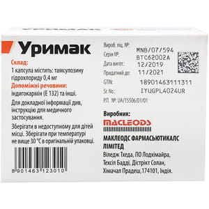 Уримак капс. тверд. 0,4мг №30