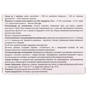 СонекСон капс. №20