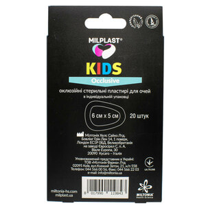 Пластырь для глаз MILPLAST (Милпласт) Kids Occlusive (Кидс) детский окклюзионный 20 шт