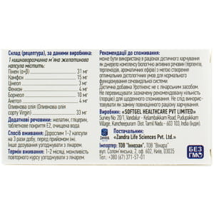 Дієтична добавка для нормалізації функціонування нирок Уротінекс капсули по 425 мг 3 блістера по 10 шт
