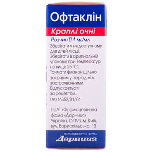 Офтаклин кап. глаз. р-р 0,1мг/мл фл. 5мл