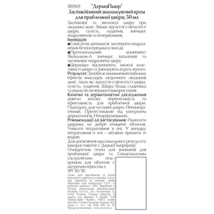 Крем для лица EUCERIN (Юцерин) DermoPure (ДермоПьюр) успокаивающий для проблемной кожи 50 мл