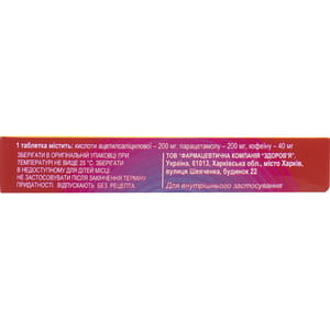 Аскопар табл. в упаковці №10