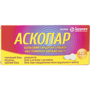 Аскопар табл. в упаковці №10