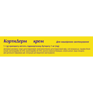 КортиДерм крем 1мг/г туба 15г