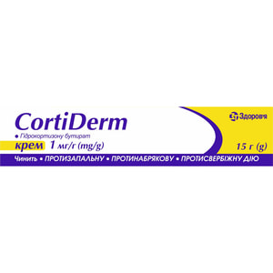 КортиДерм крем 1мг/г туба 15г