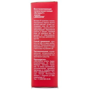 Помада губная LIBREDERM (Либридерм) Витамин F гигиеническая восстанавливающая жирная 4г