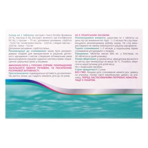 Диетическая добавка для улучшения функционирования сердечно-сосудистой системы Гинкговит таблетки 2 блистера по 15 шт