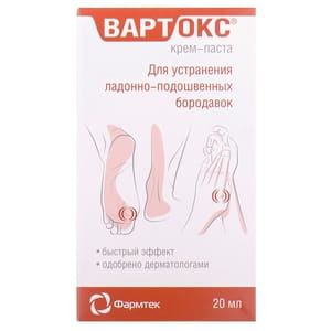 Крем-паста для ніг Вартокс для усунення підошовних бородавок 20 мл