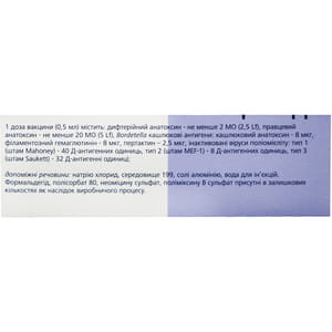 Бустрикс Полио комбін.вакцина д/проф. дифт./прав./кашл./поліом. сусп. д/ін. 1доза шприц 0,5мл №1***