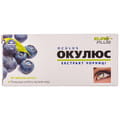 Окулюс-Екстракт чорниці таблетки для покращення роботи органів зору 4 блістера по 10 шт