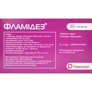 Фламидез табл. п/о №30