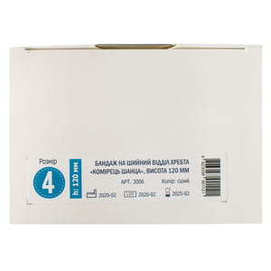 Бандаж на шейный отдел хребта Торговый Дом Алком модель 3006 Шина Шанца цвет серый высота 120мм размер 4