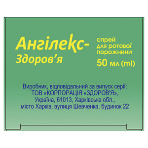 Ангилекс-Здоровье спрей д/ротов. полости фл. 50мл