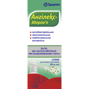 Ангилекс-Здоровье спрей д/ротов. полости фл. 50мл