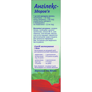 Ангилекс-Здоровье спрей д/ротов. полости фл. 50мл
