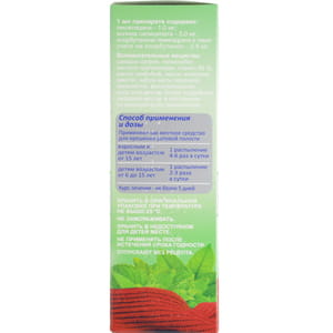 Ангілекс-Здоров'я спрей д/ротов. порожнини фл. 50мл