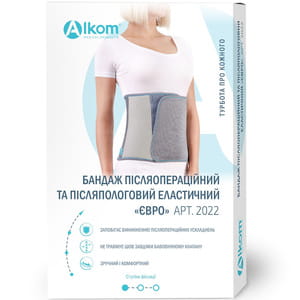 Бандаж післяопераційний Торговий Дім Алком модель 2022 еластичний Євро колір сірий розмір 5
