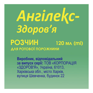 Ангилекс-Здоровье р-р д/ротов. полости фл. 120мл
