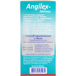 Ангілекс-Здоров'я р-н д/ротов. порожнини фл. 120мл