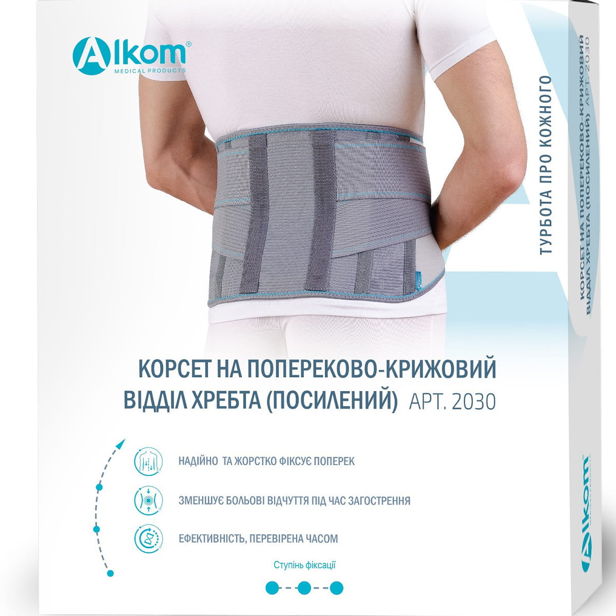 Бандаж підтримуючий Торговий Дім Алком модель 2030 жорсткий колір сірий ...