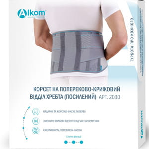 Бандаж підтримуючий Торговий Дім Алком модель 2030 жорсткий колір сірий розмір 2