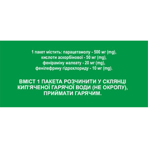 Гриппоцитрон Хот лимон пор. д/орал. р-ра пак. 4г №10