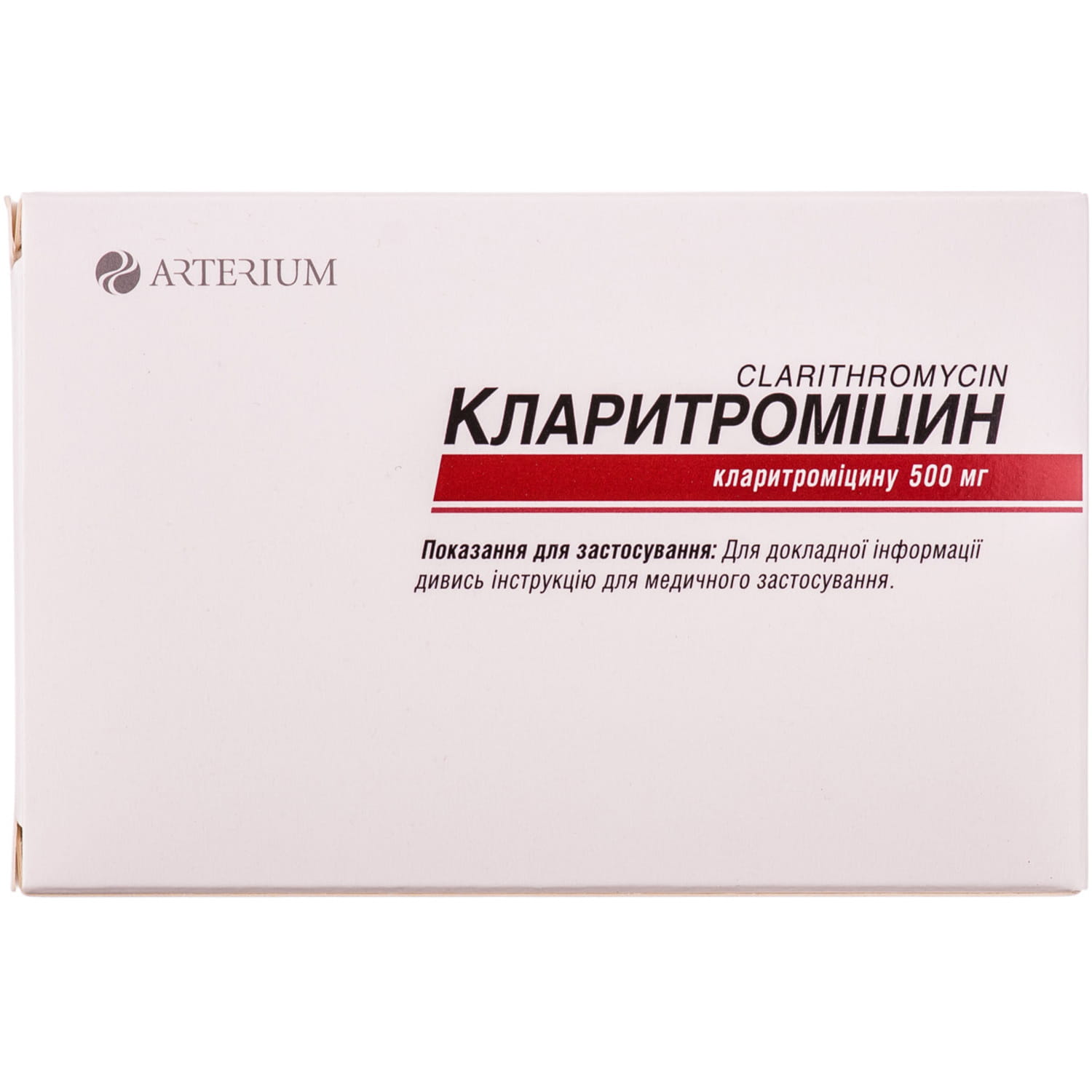 Кларитромицин 500 мг. Кларитромицин табл п/о 500мг №10. Аналог кларитромицина 500. Кларитромицин Озон.