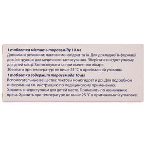 Торарен табл. 10мг №30